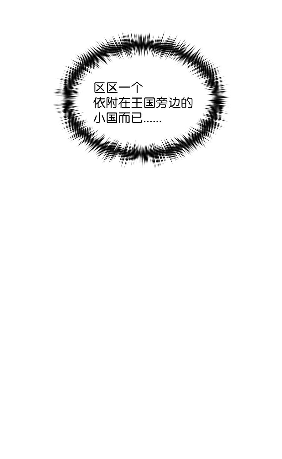 FFF级勇士求关注45 与鱼人协商