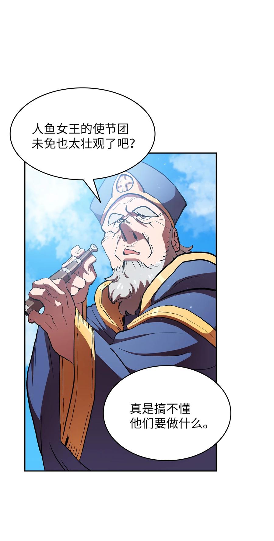 FFF级勇士求关注46 人鱼与勇士的故事