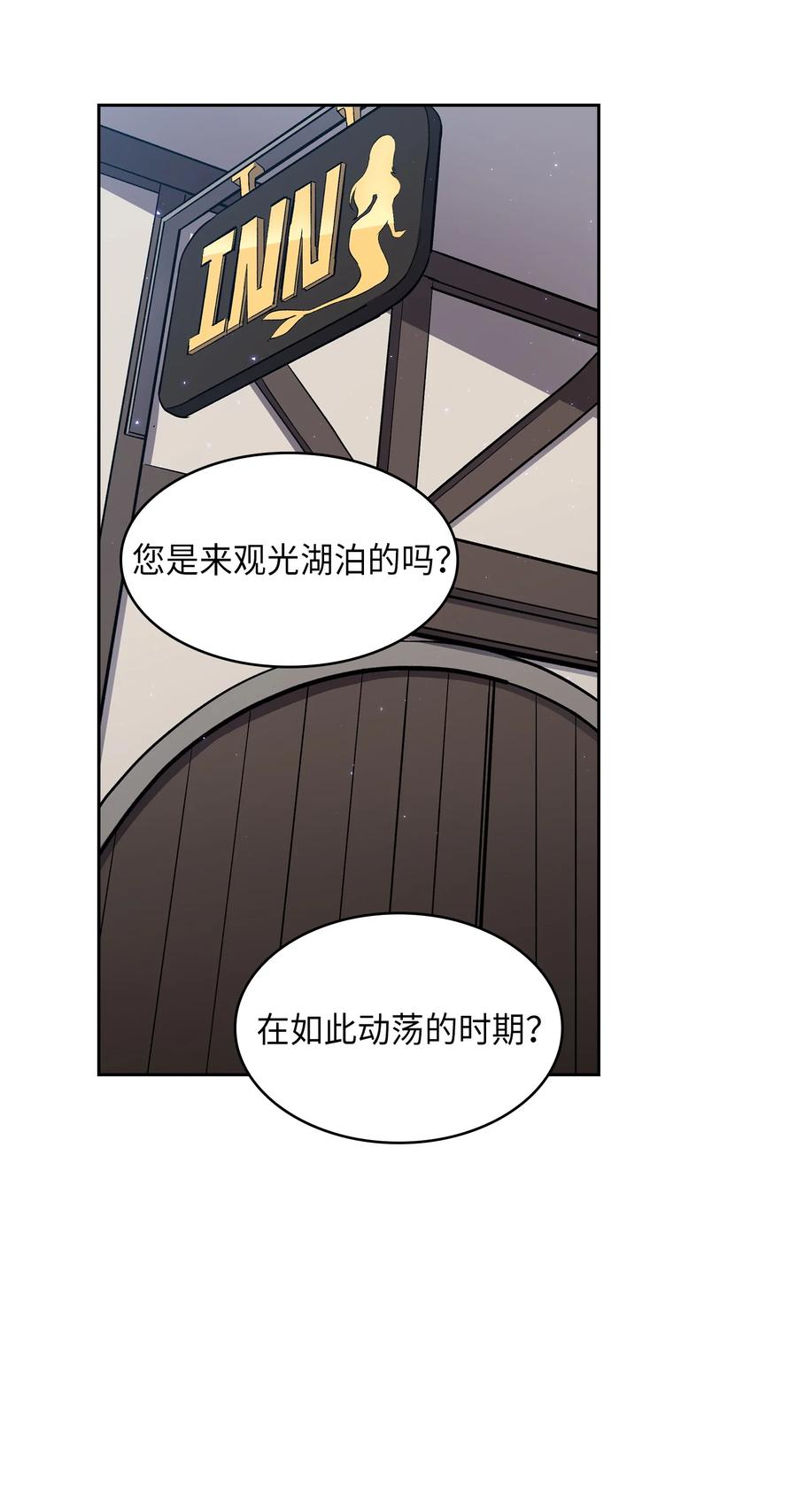 FFF级勇士求关注46 人鱼与勇士的故事