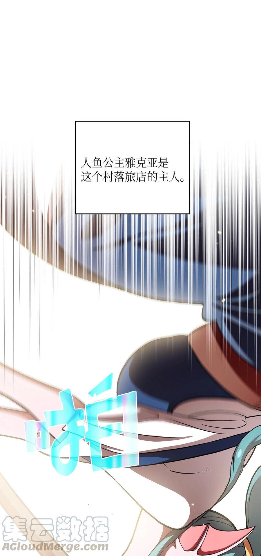 FFF级勇士求关注46 人鱼与勇士的故事