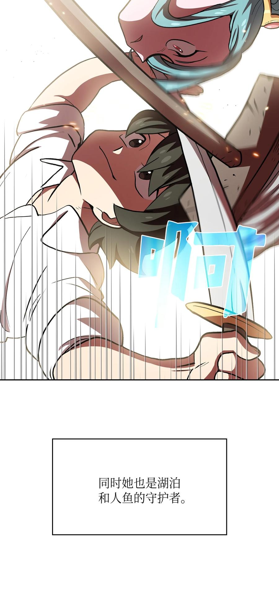 FFF级勇士求关注46 人鱼与勇士的故事