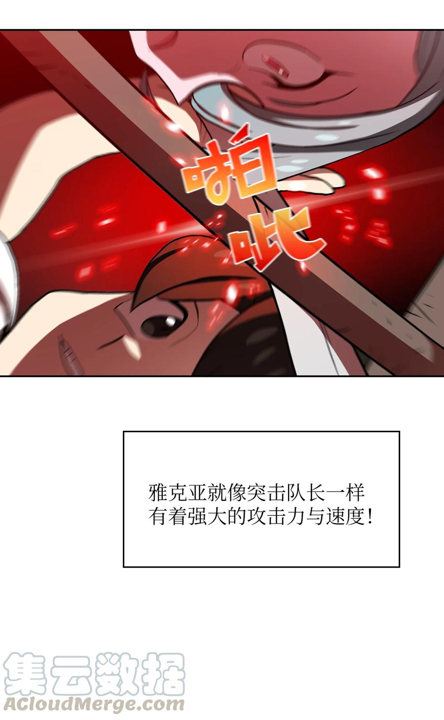 FFF级勇士求关注46 人鱼与勇士的故事