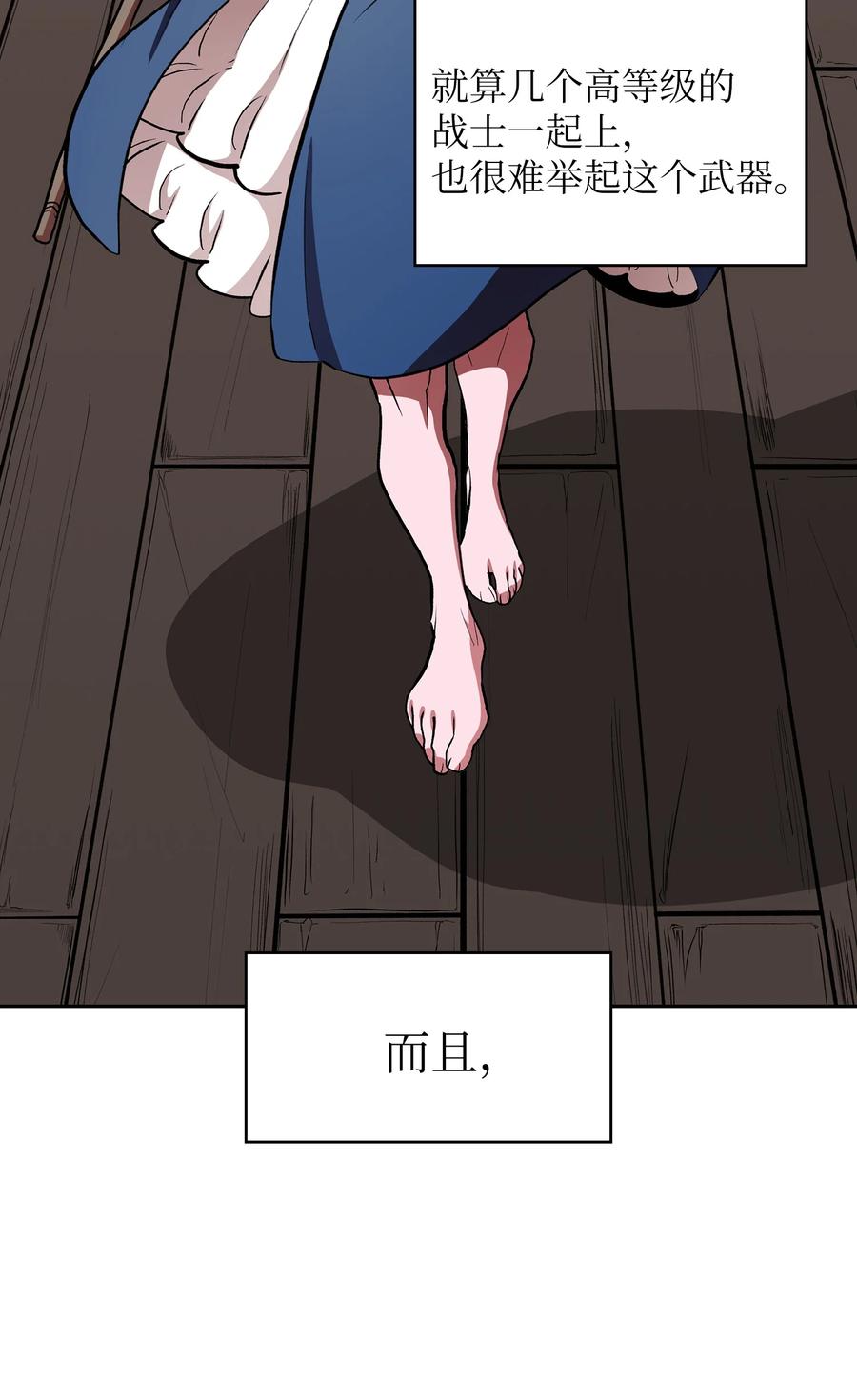 FFF级勇士求关注46 人鱼与勇士的故事