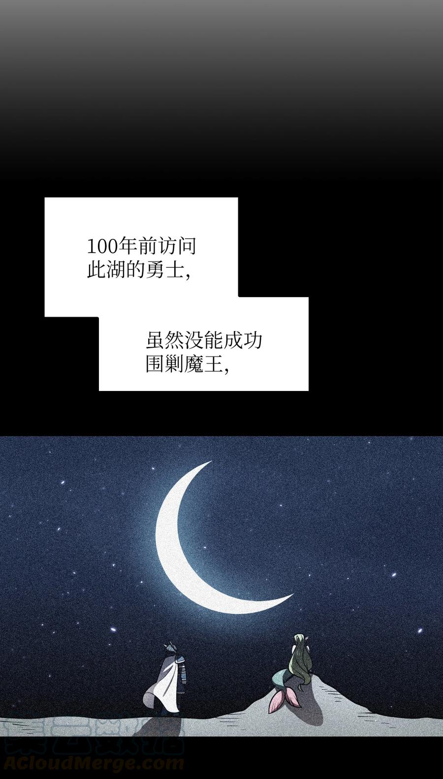 FFF级勇士求关注46 人鱼与勇士的故事