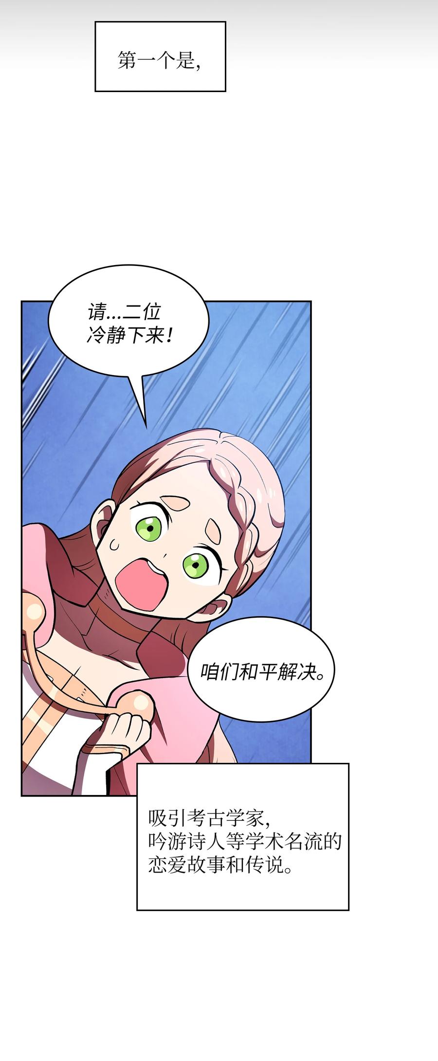 FFF级勇士求关注46 人鱼与勇士的故事