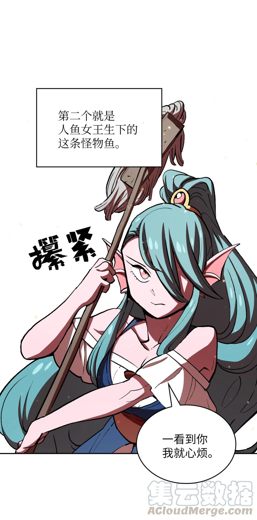 FFF级勇士求关注46 人鱼与勇士的故事