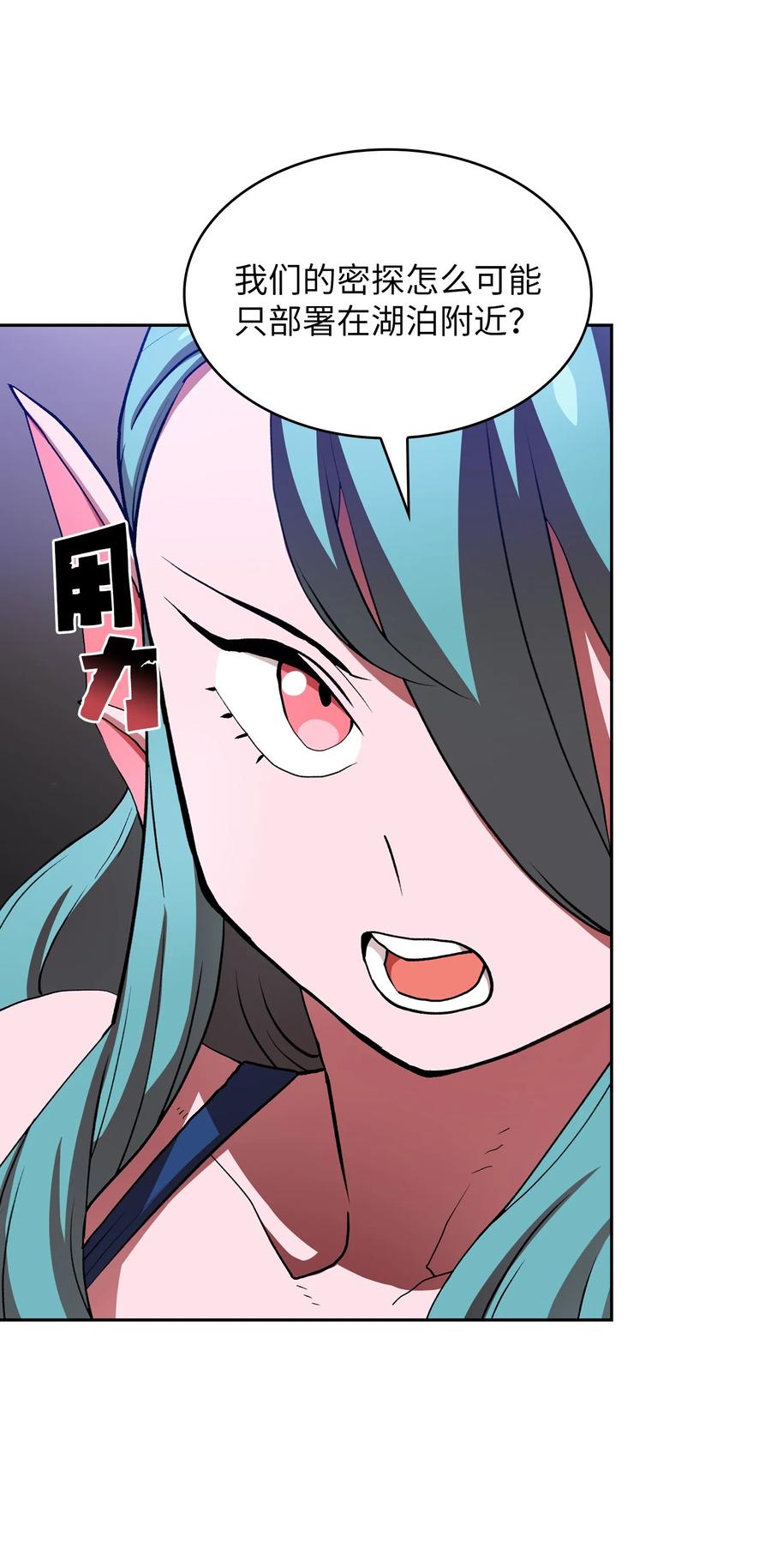 FFF级勇士求关注46 人鱼与勇士的故事