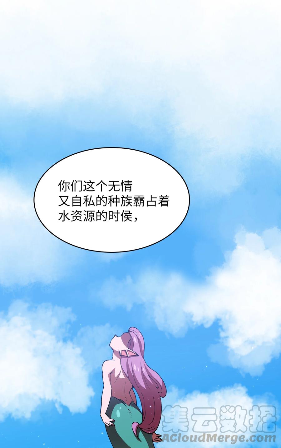 FFF级勇士求关注46 人鱼与勇士的故事