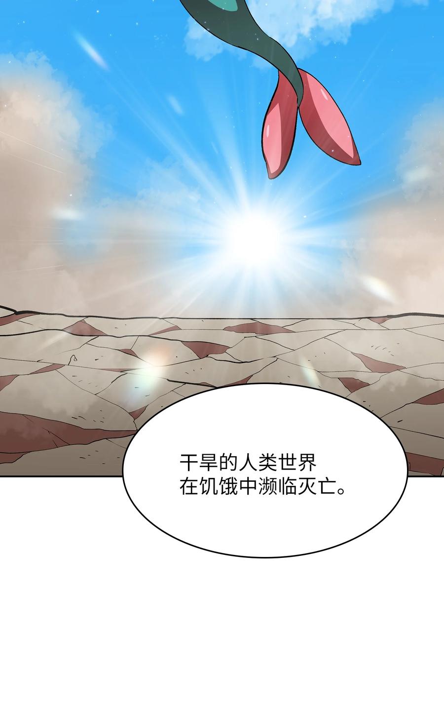 FFF级勇士求关注46 人鱼与勇士的故事