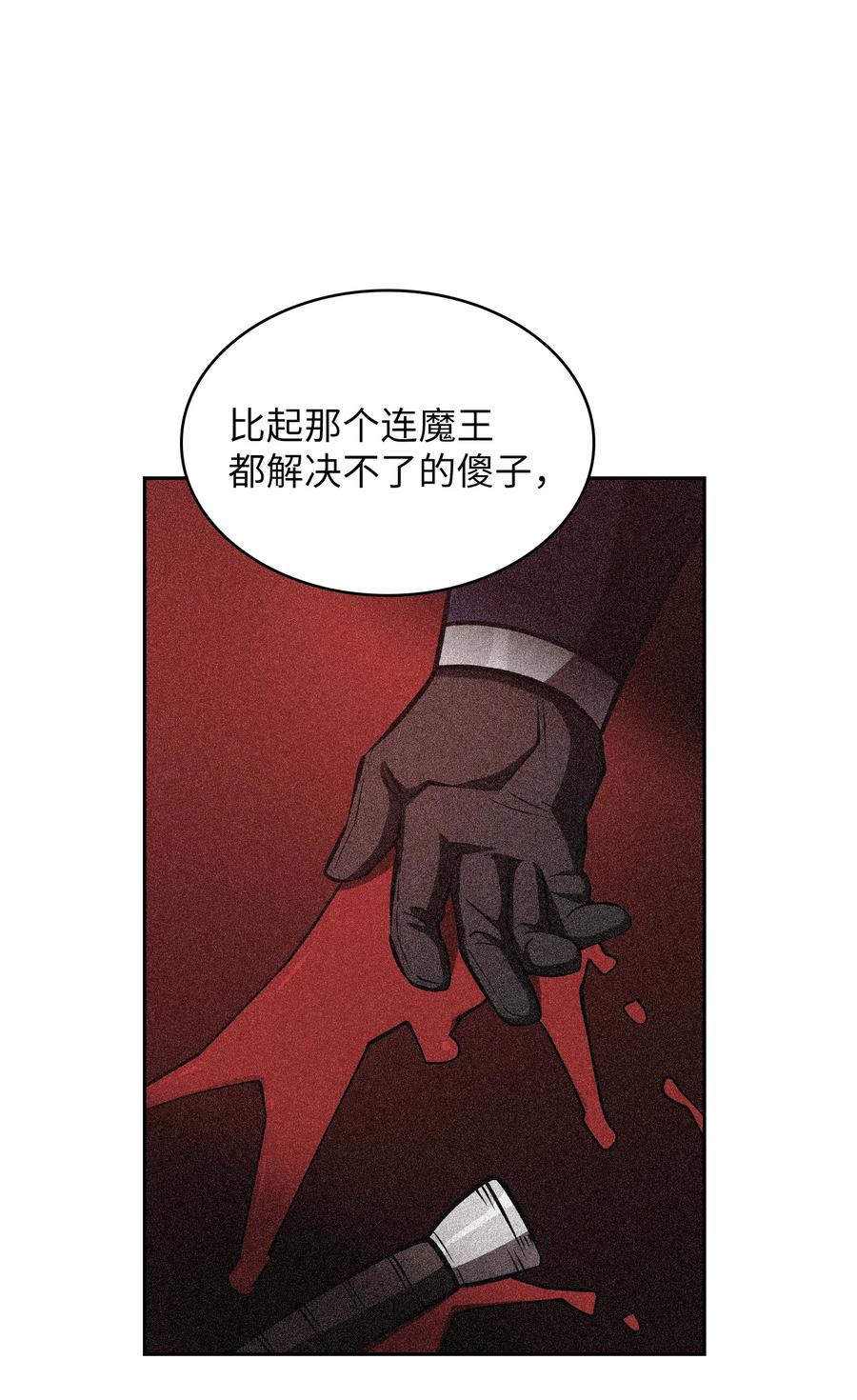 FFF级勇士求关注46 人鱼与勇士的故事