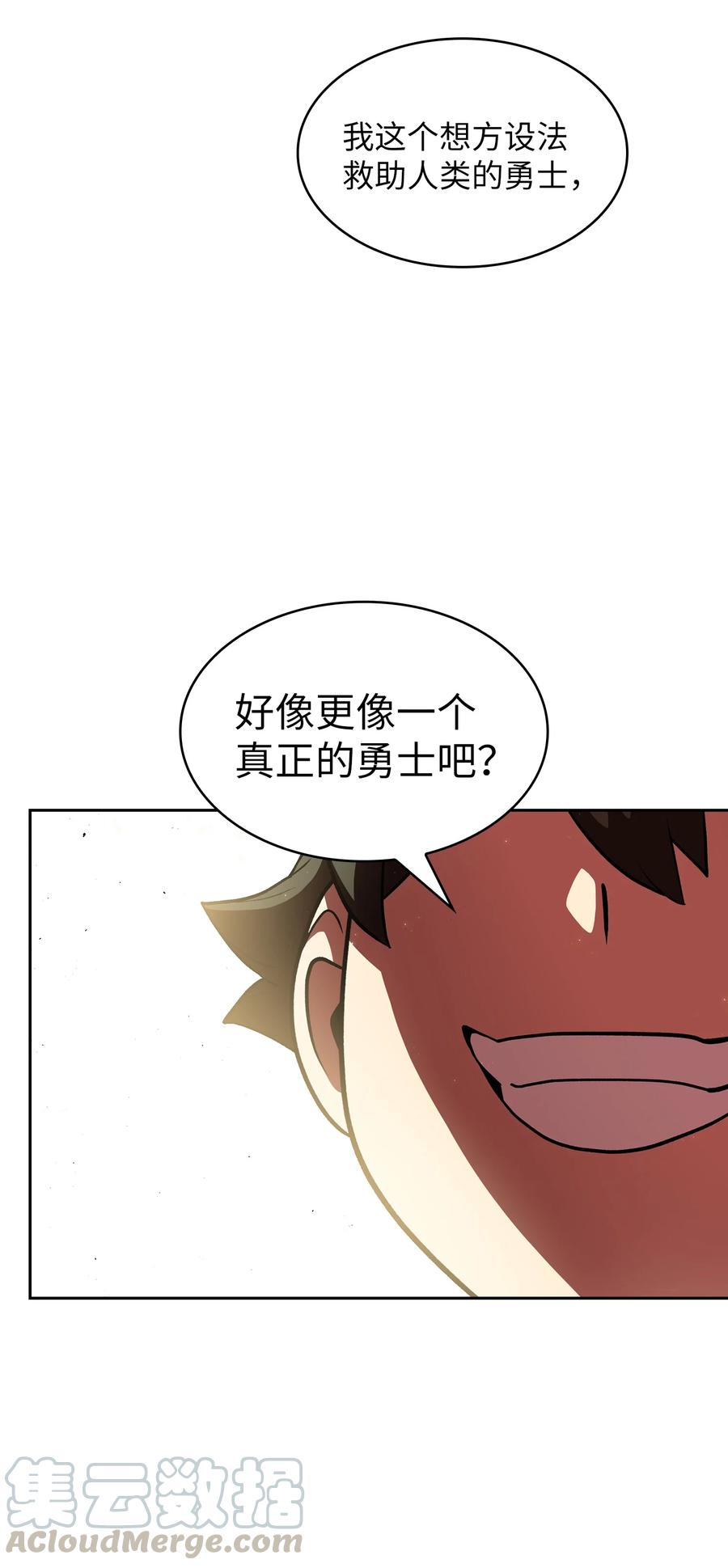 FFF级勇士求关注46 人鱼与勇士的故事