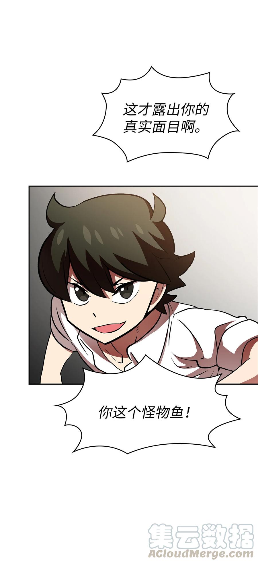 FFF级勇士求关注46 人鱼与勇士的故事