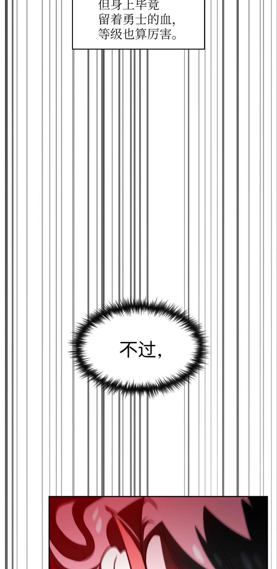 FFF级勇士求关注46 人鱼与勇士的故事