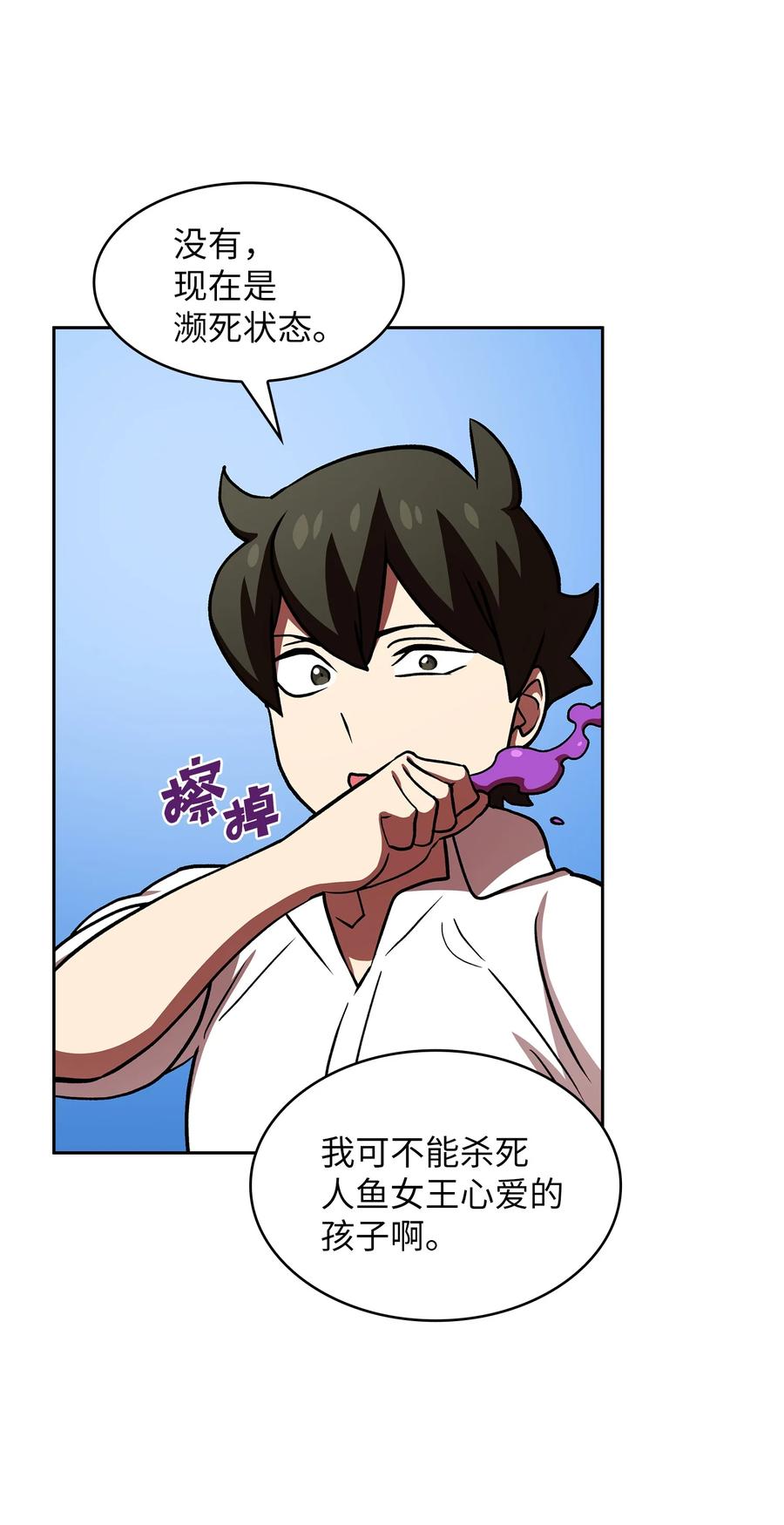 FFF级勇士求关注46 人鱼与勇士的故事