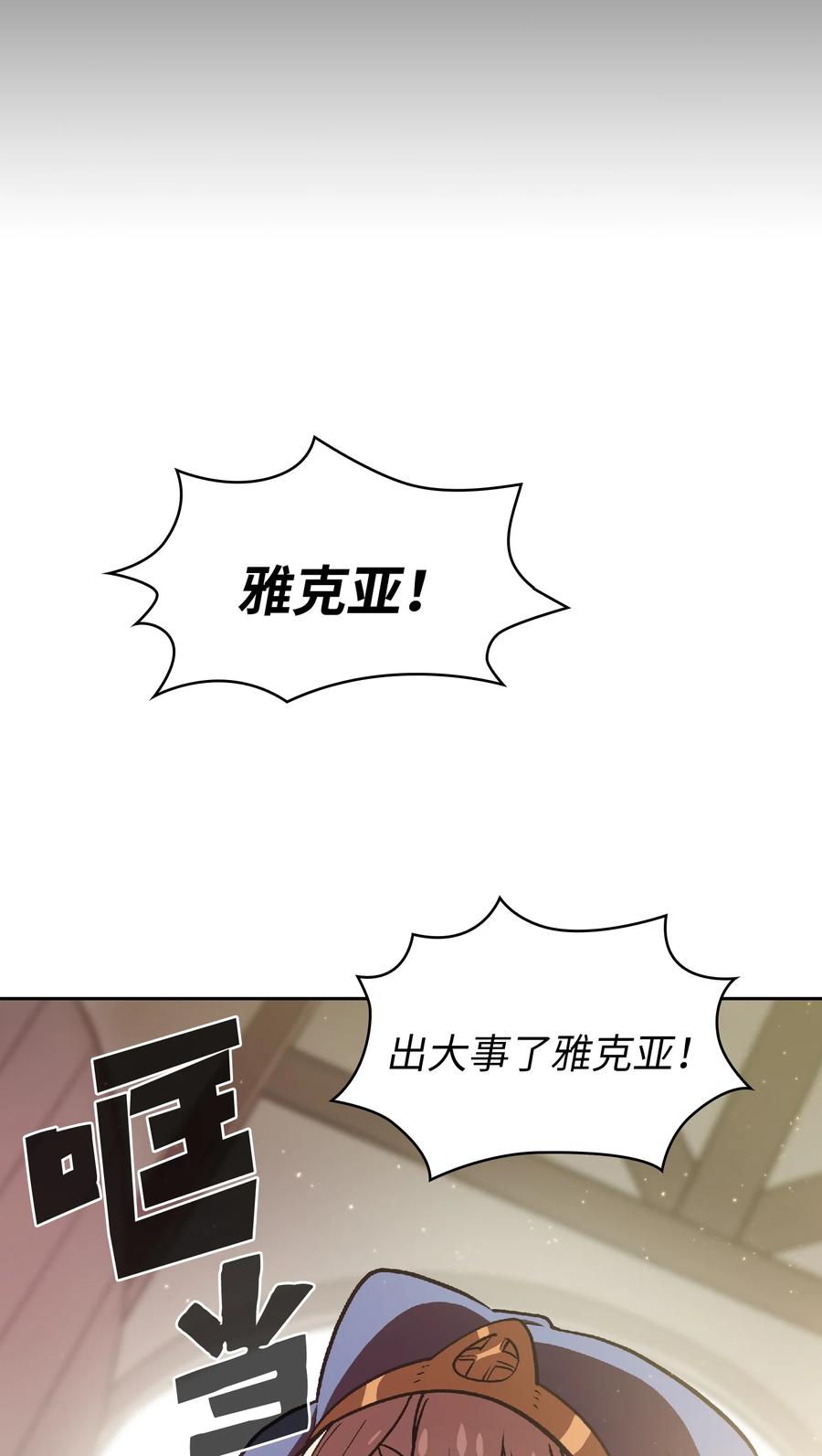 FFF级勇士求关注46 人鱼与勇士的故事