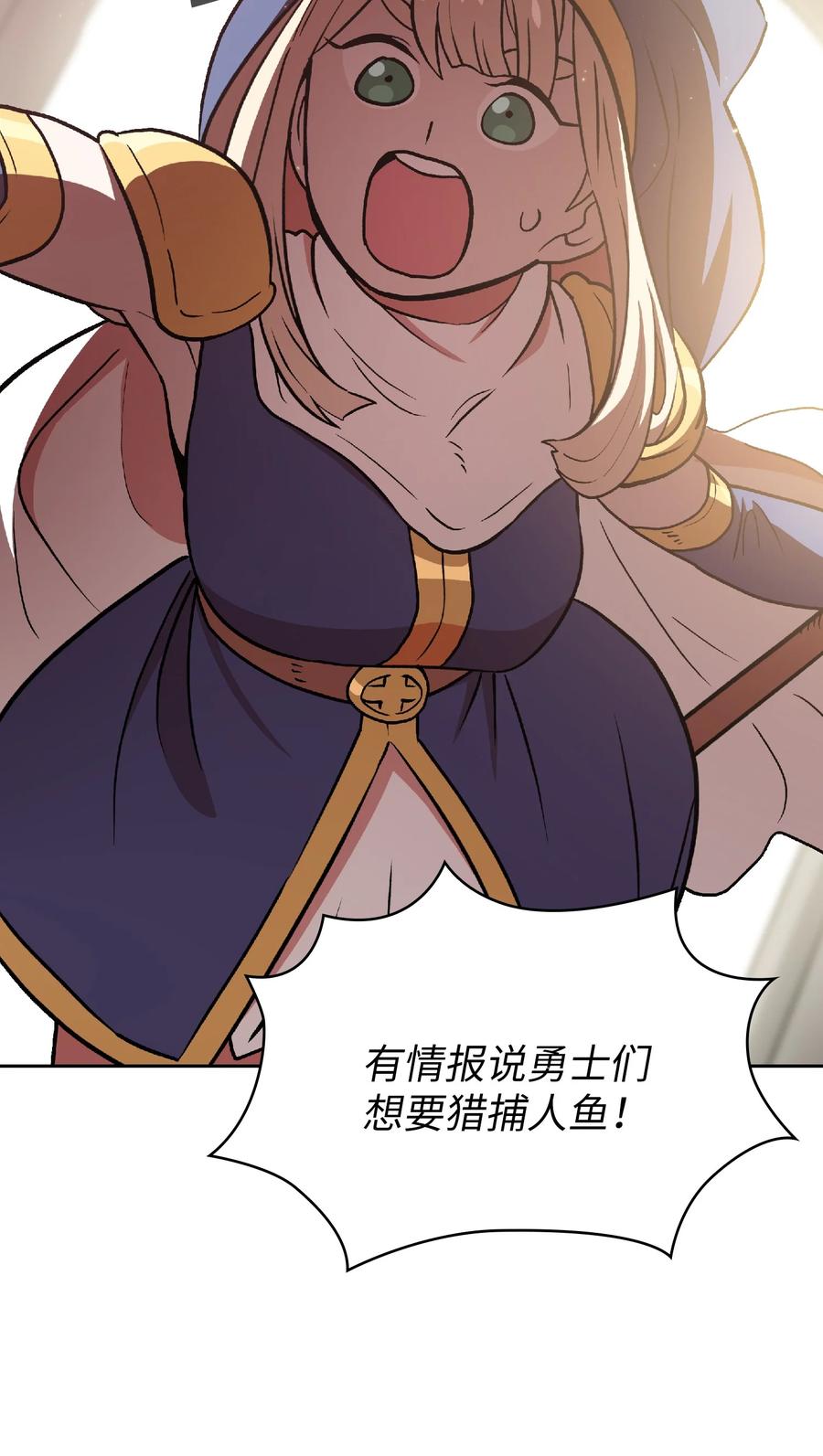 FFF级勇士求关注46 人鱼与勇士的故事