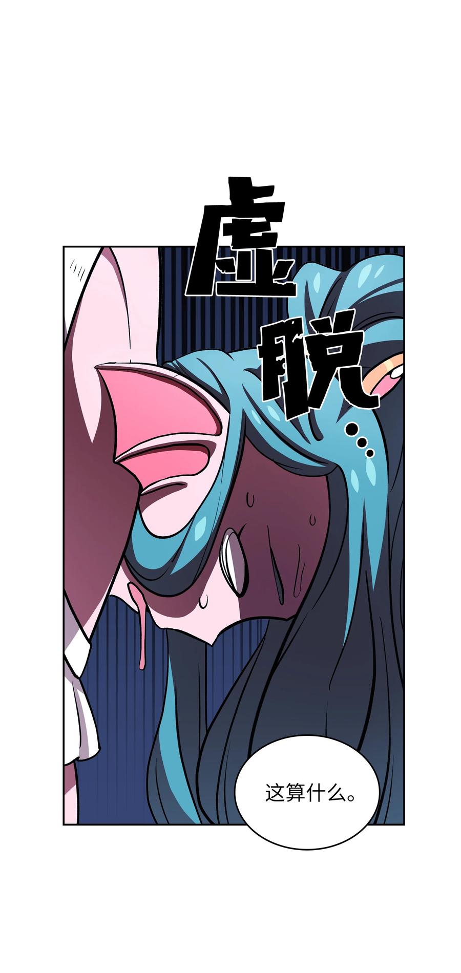 FFF级勇士求关注46 人鱼与勇士的故事