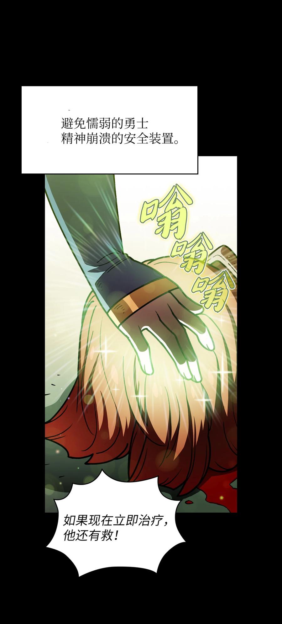 FFF级勇士求关注47 吉克的白日梦