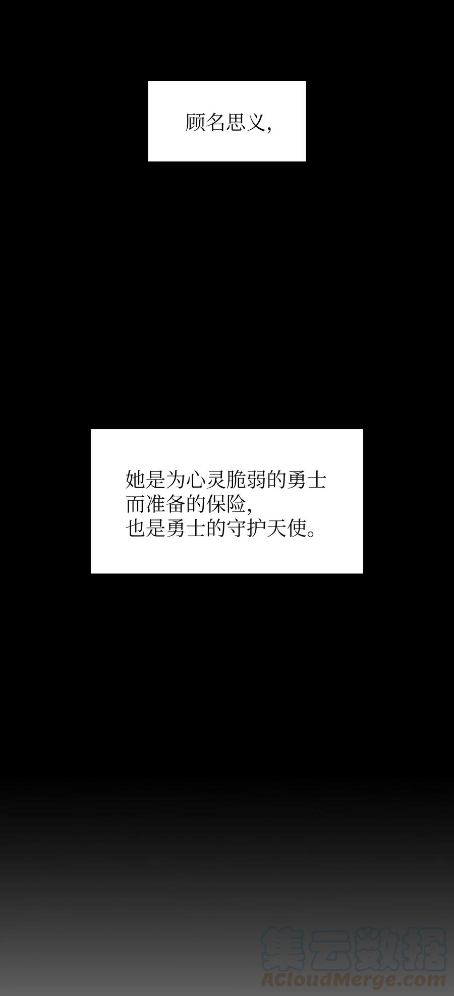 FFF级勇士求关注47 吉克的白日梦