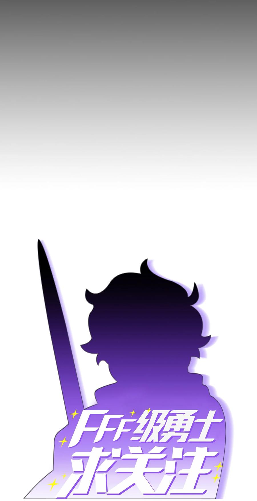 FFF级勇士求关注47 吉克的白日梦