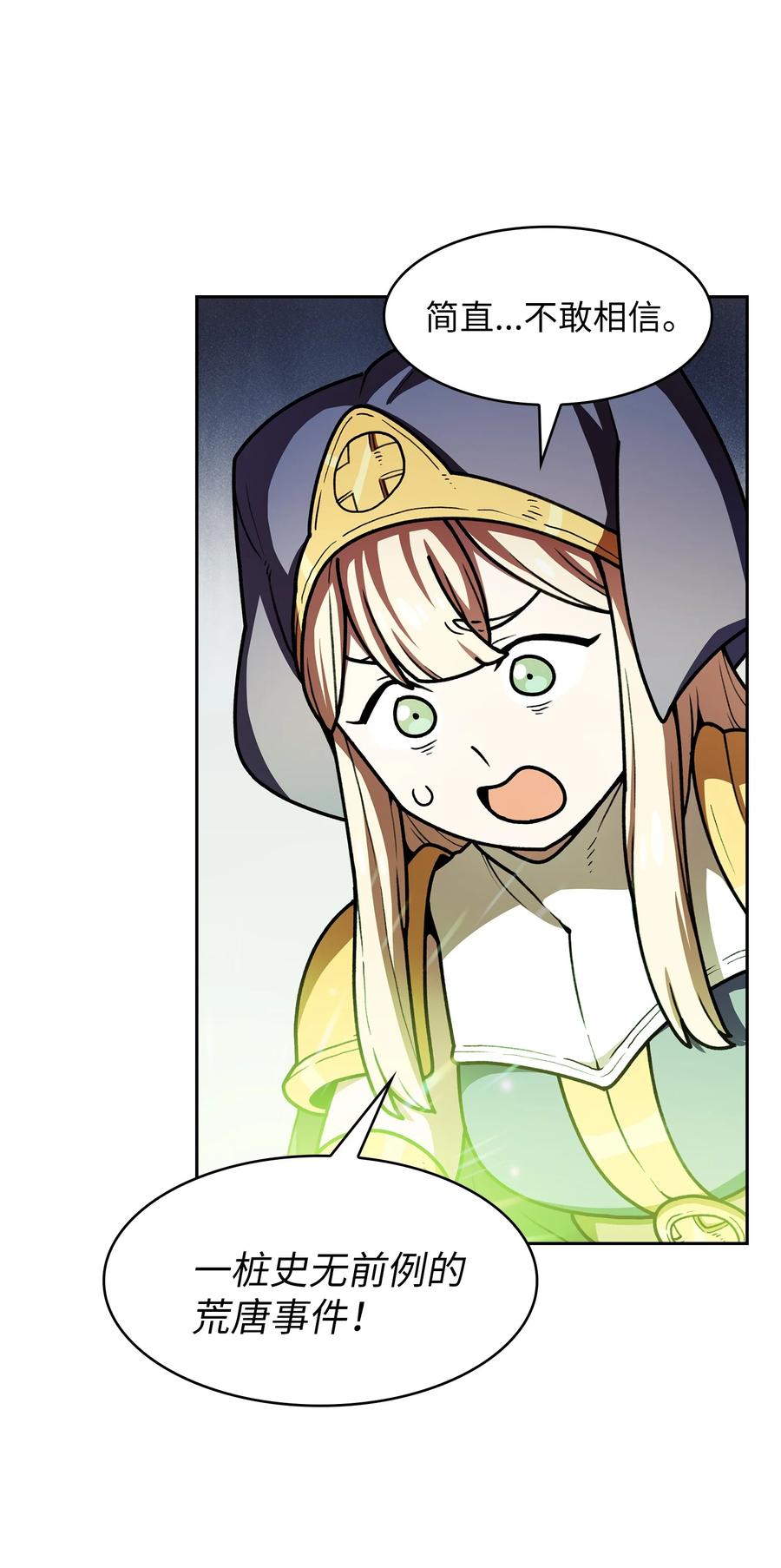 FFF级勇士求关注47 吉克的白日梦