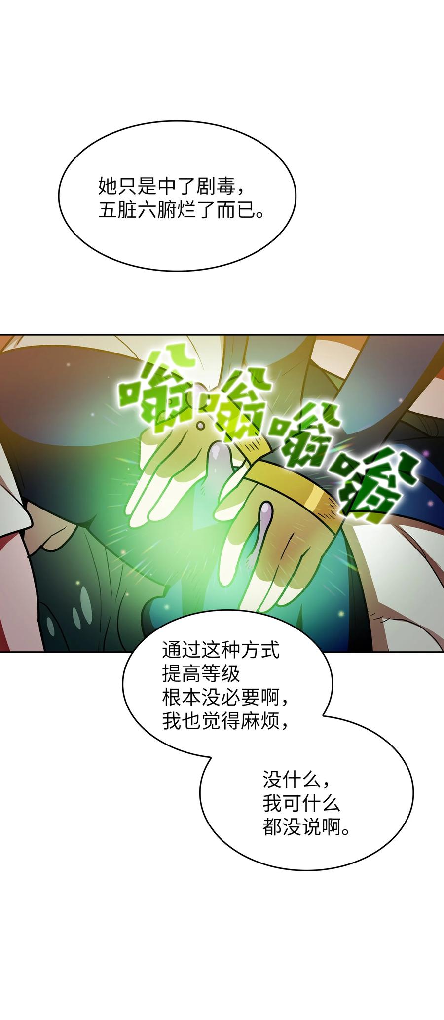 FFF级勇士求关注47 吉克的白日梦