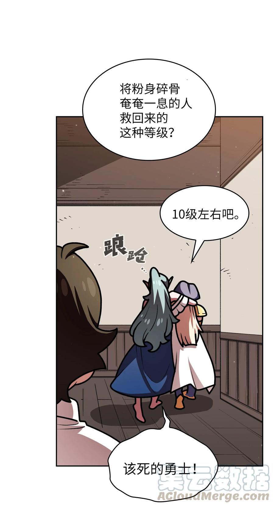 FFF级勇士求关注47 吉克的白日梦