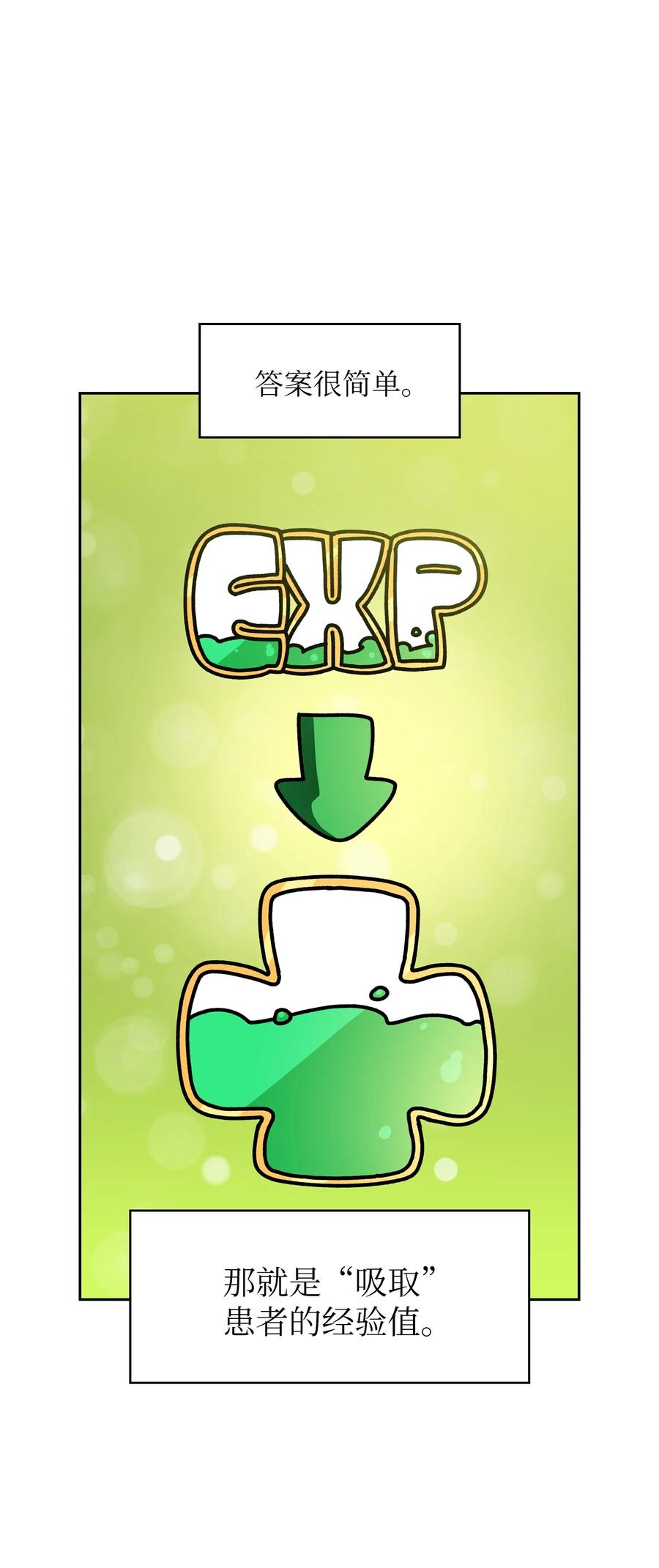 FFF级勇士求关注47 吉克的白日梦