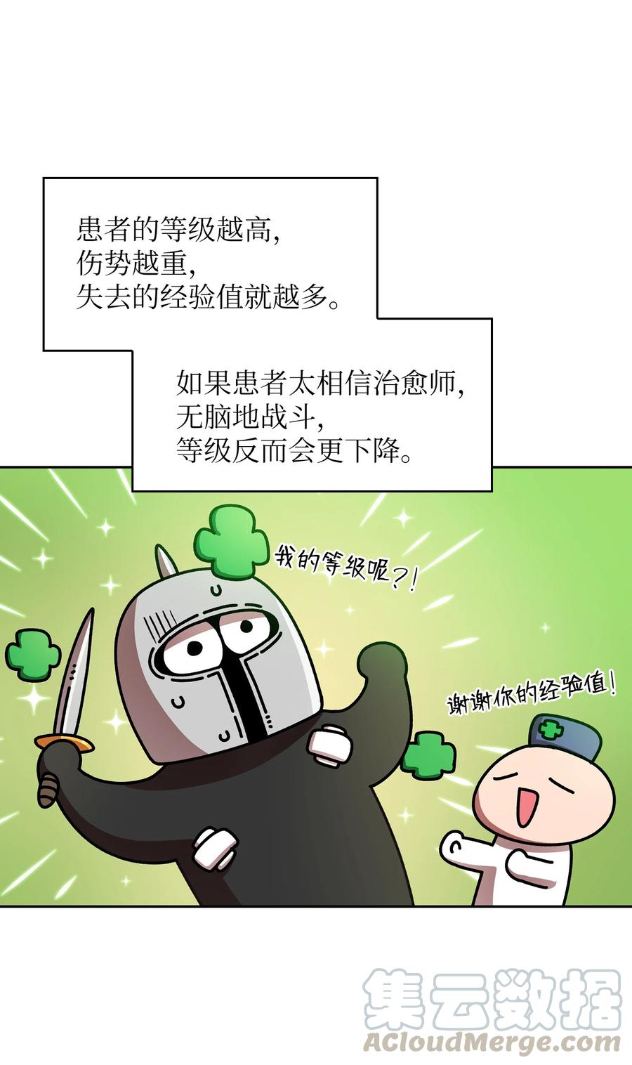 FFF级勇士求关注47 吉克的白日梦