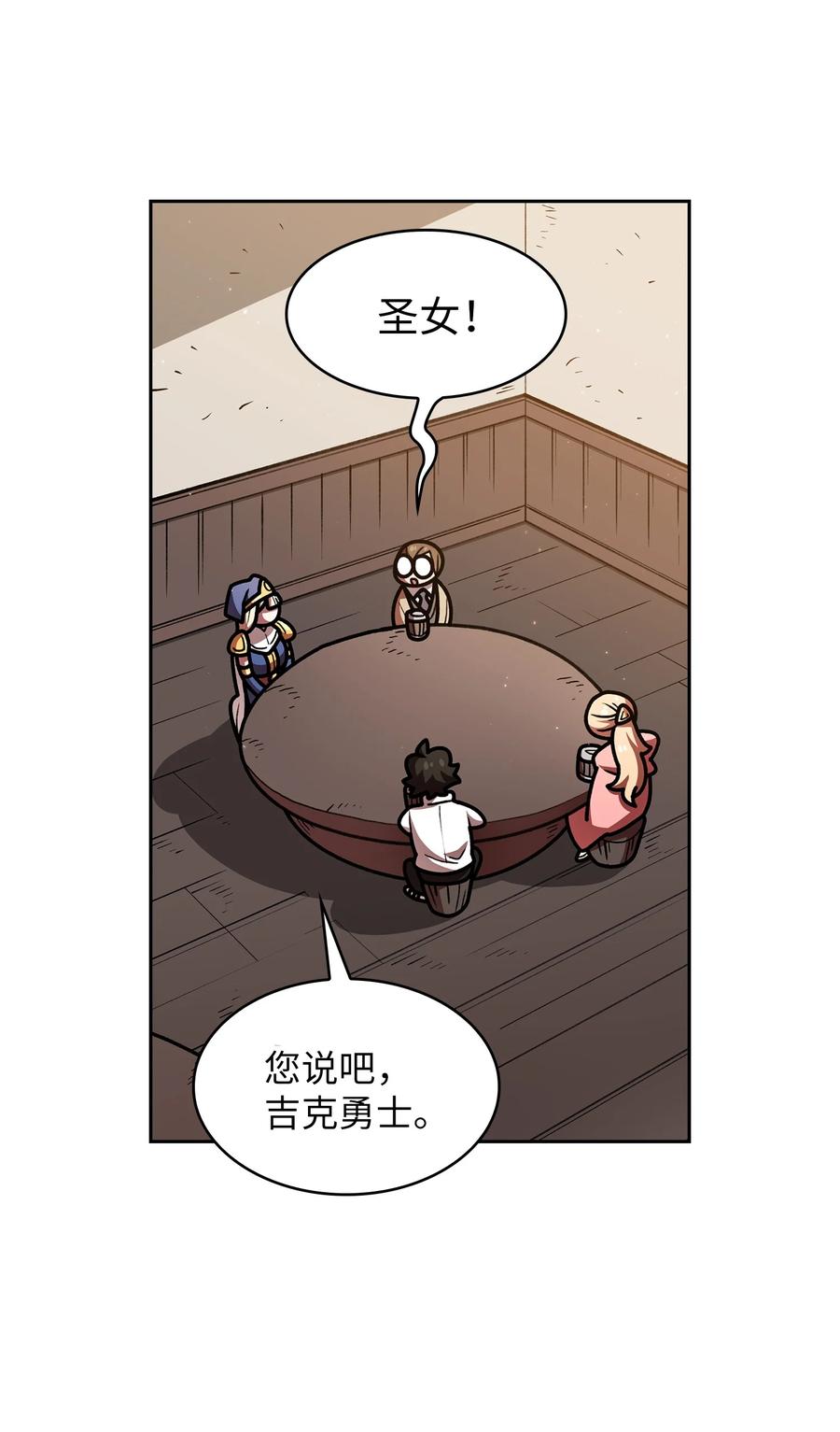 FFF级勇士求关注47 吉克的白日梦