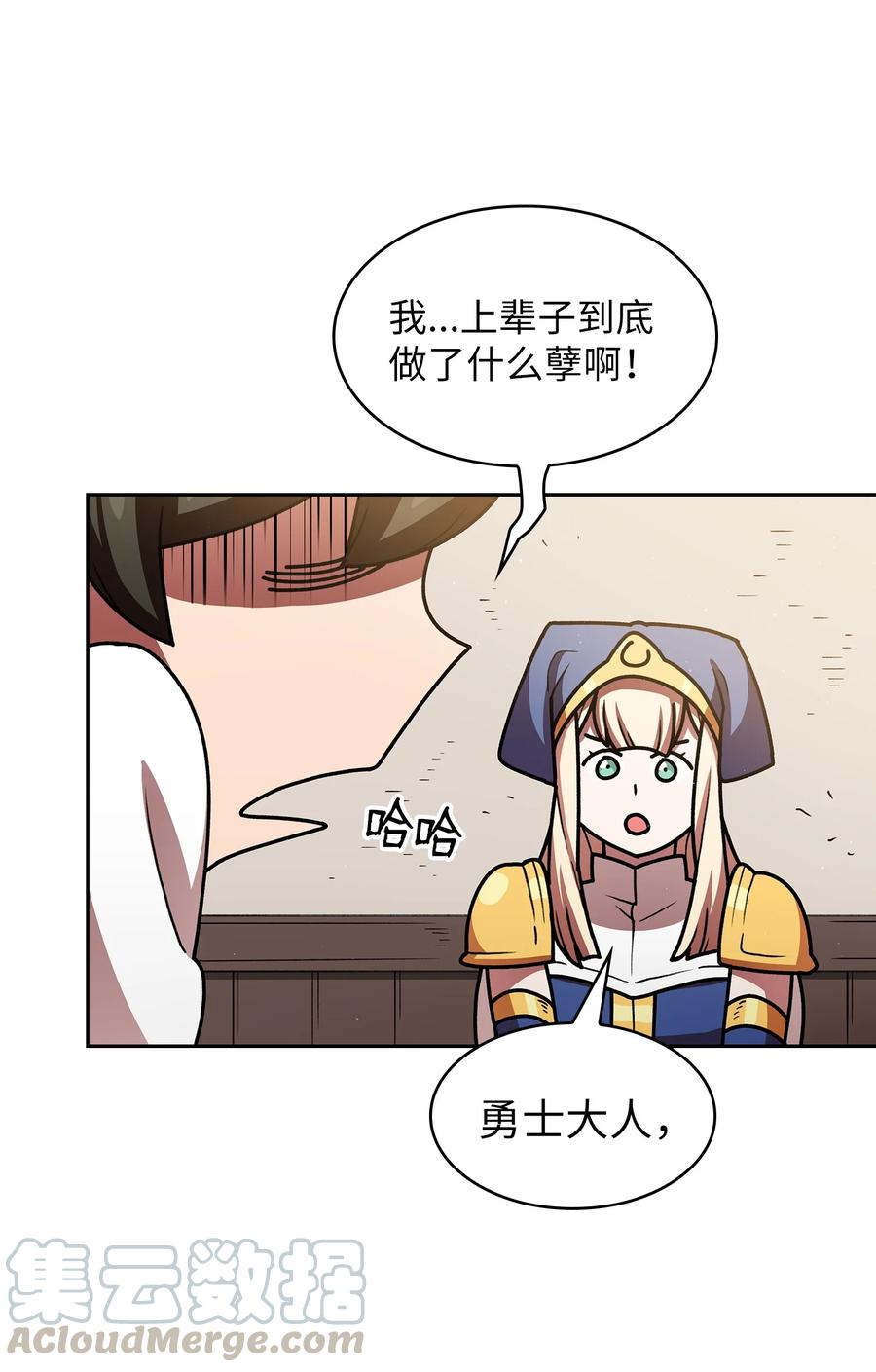 FFF级勇士求关注47 吉克的白日梦