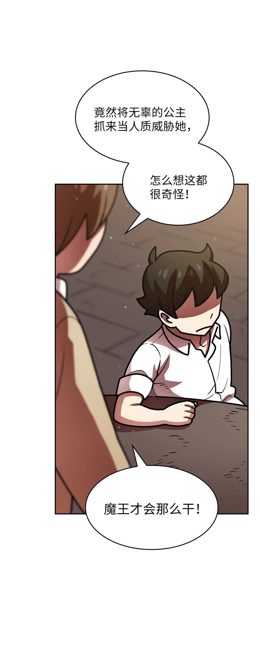 FFF级勇士求关注47 吉克的白日梦