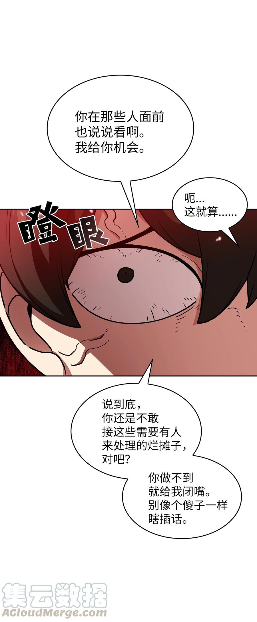 FFF级勇士求关注47 吉克的白日梦