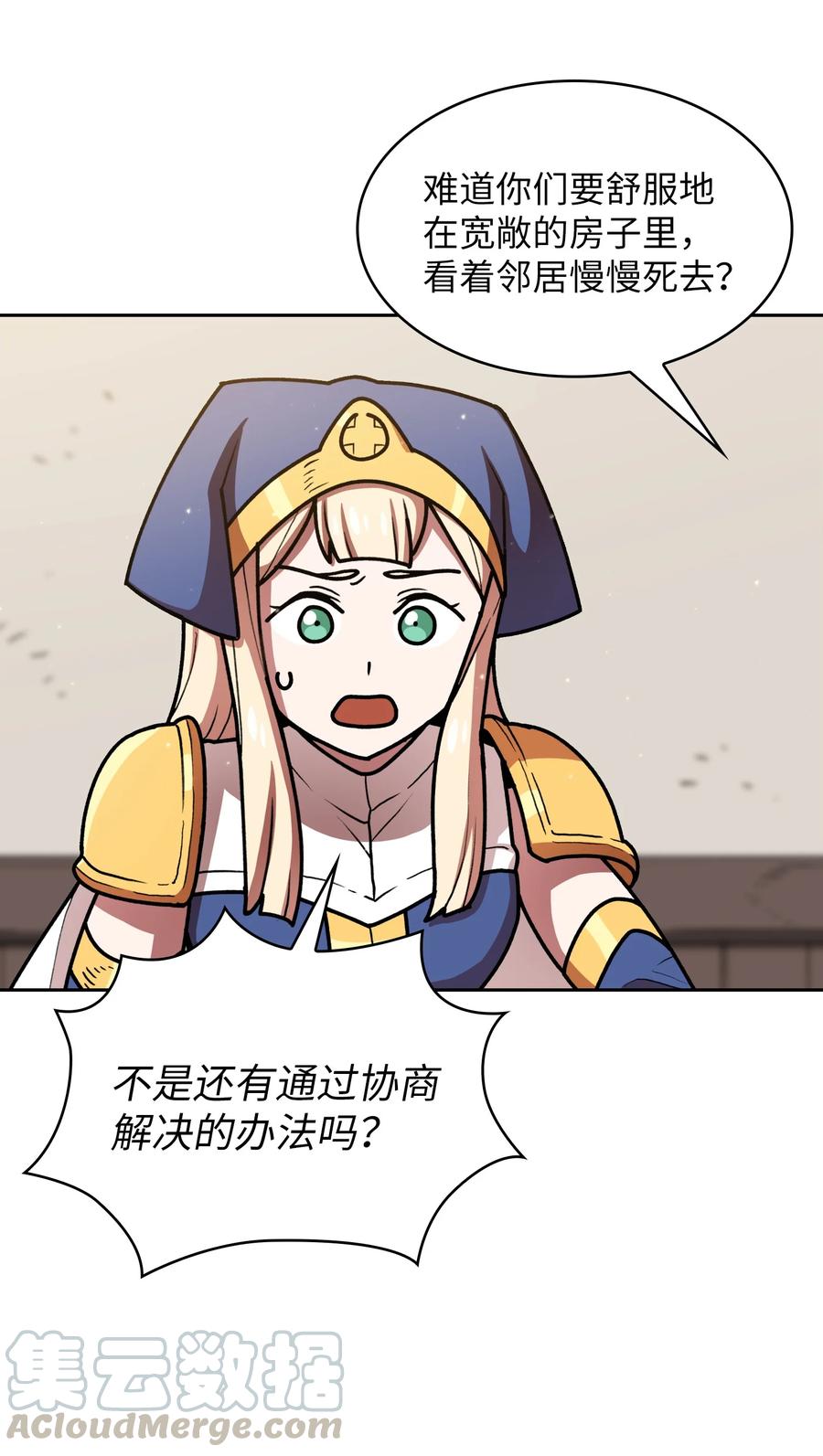 FFF级勇士求关注47 吉克的白日梦