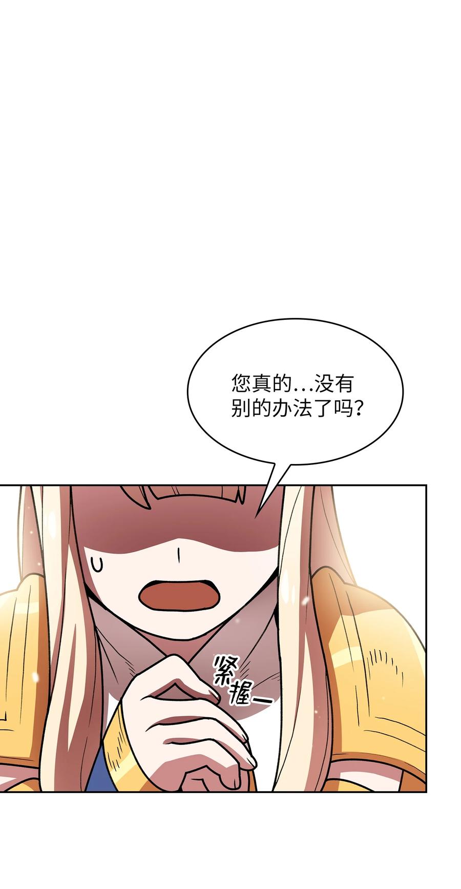 FFF级勇士求关注47 吉克的白日梦