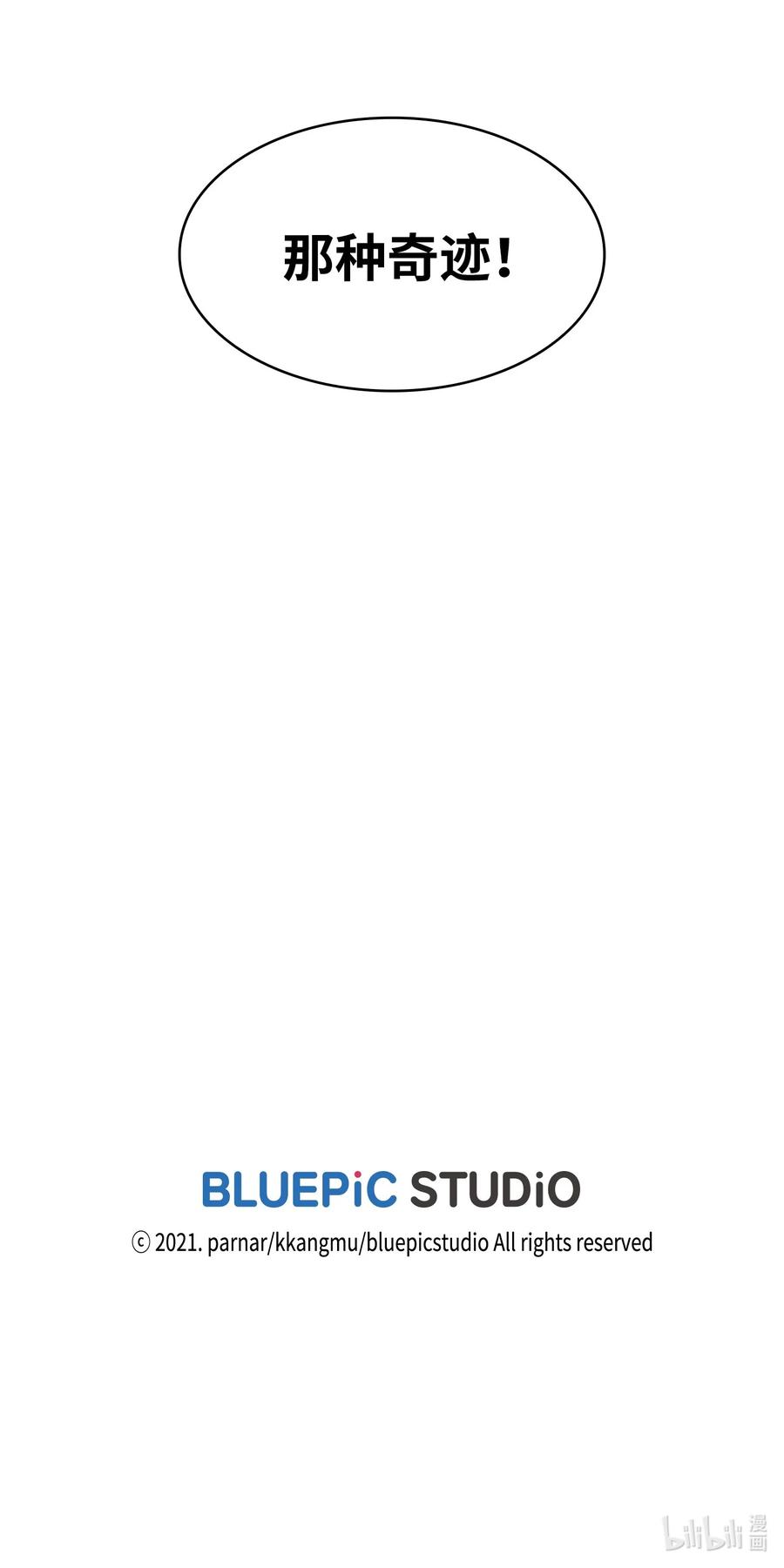 FFF级勇士求关注47 吉克的白日梦