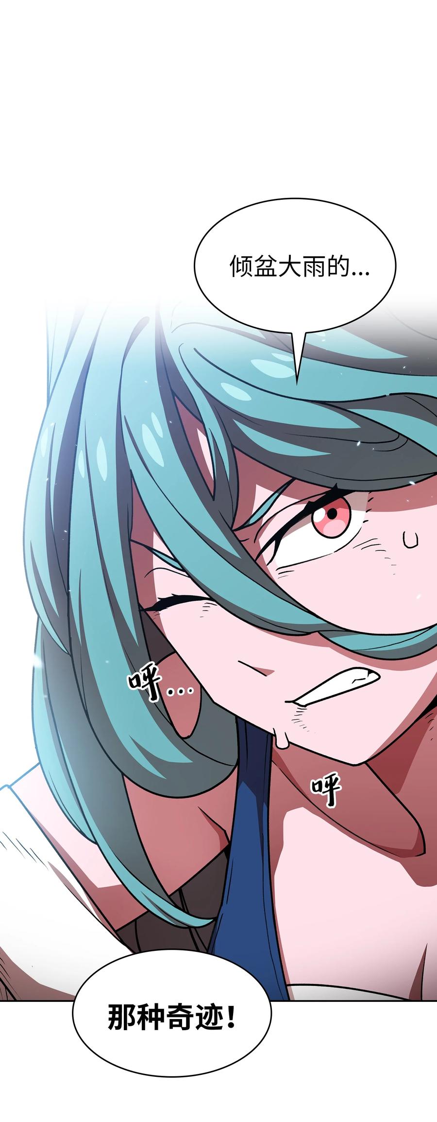 FFF级勇士求关注48 活动顺利开始