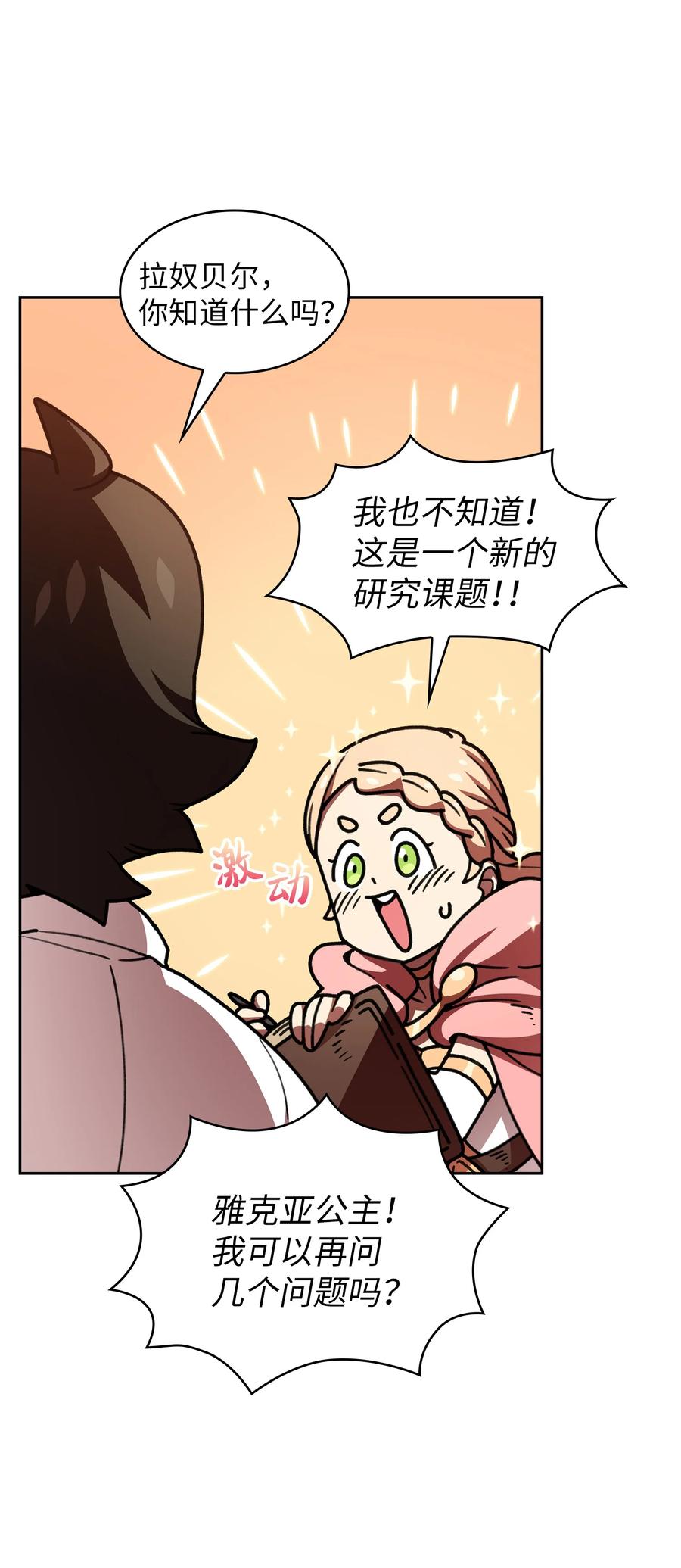 FFF级勇士求关注48 活动顺利开始