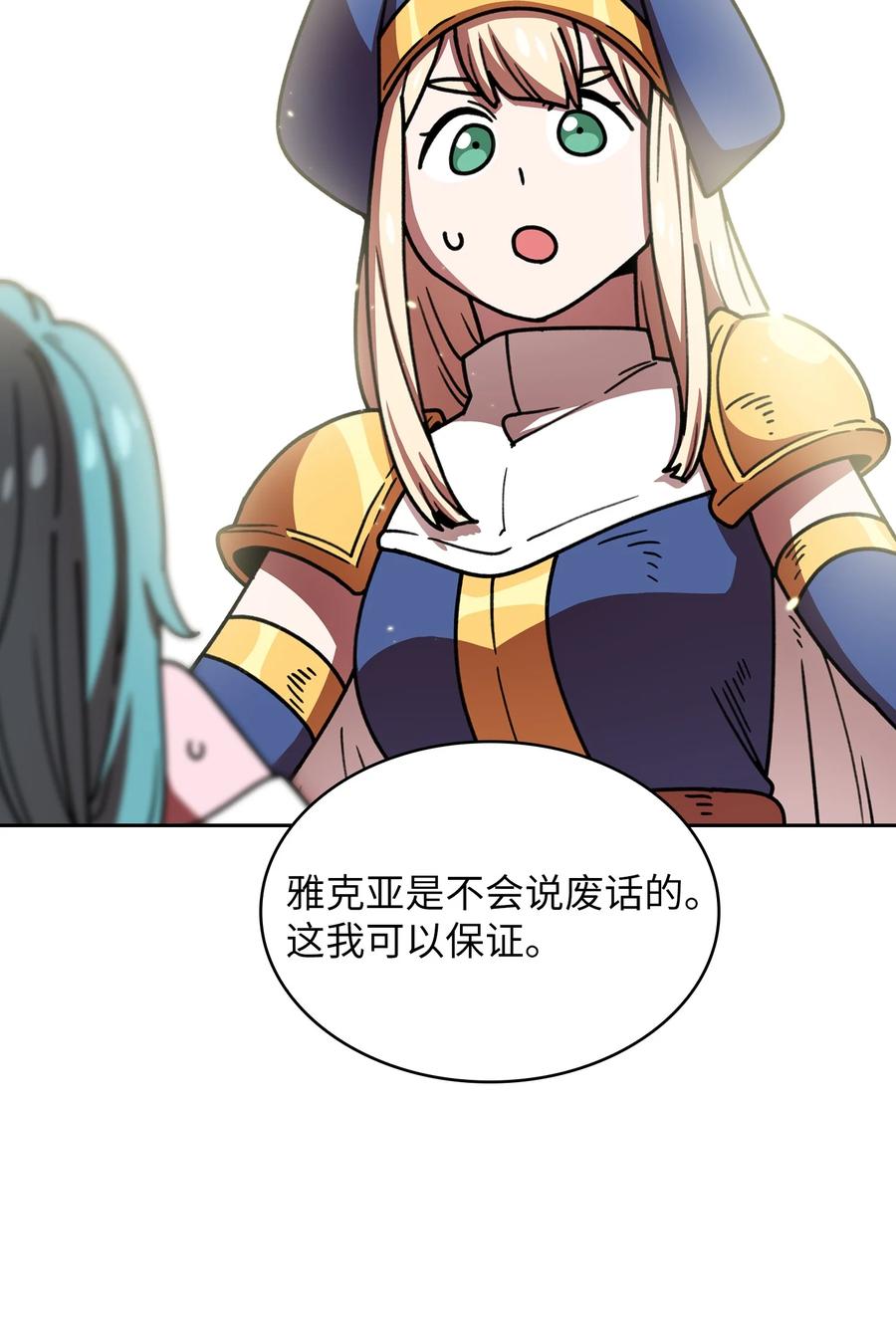 FFF级勇士求关注48 活动顺利开始