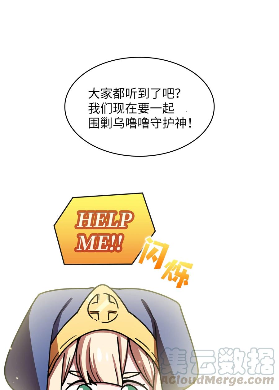 FFF级勇士求关注48 活动顺利开始