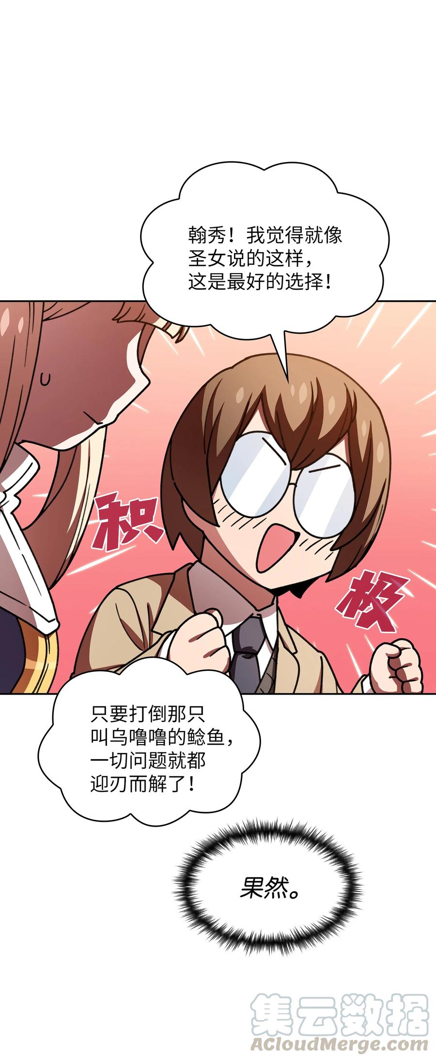 FFF级勇士求关注48 活动顺利开始