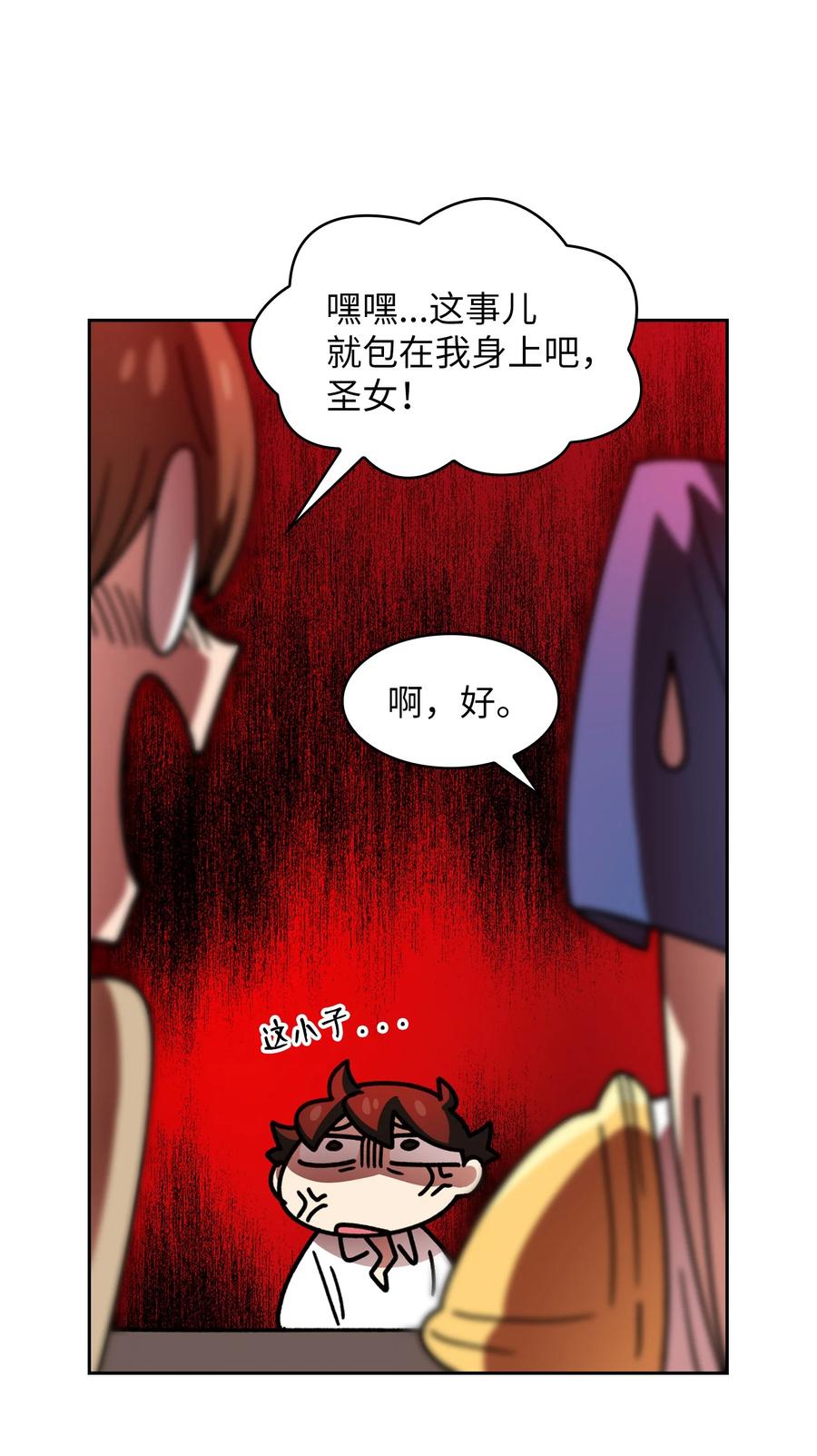 FFF级勇士求关注48 活动顺利开始