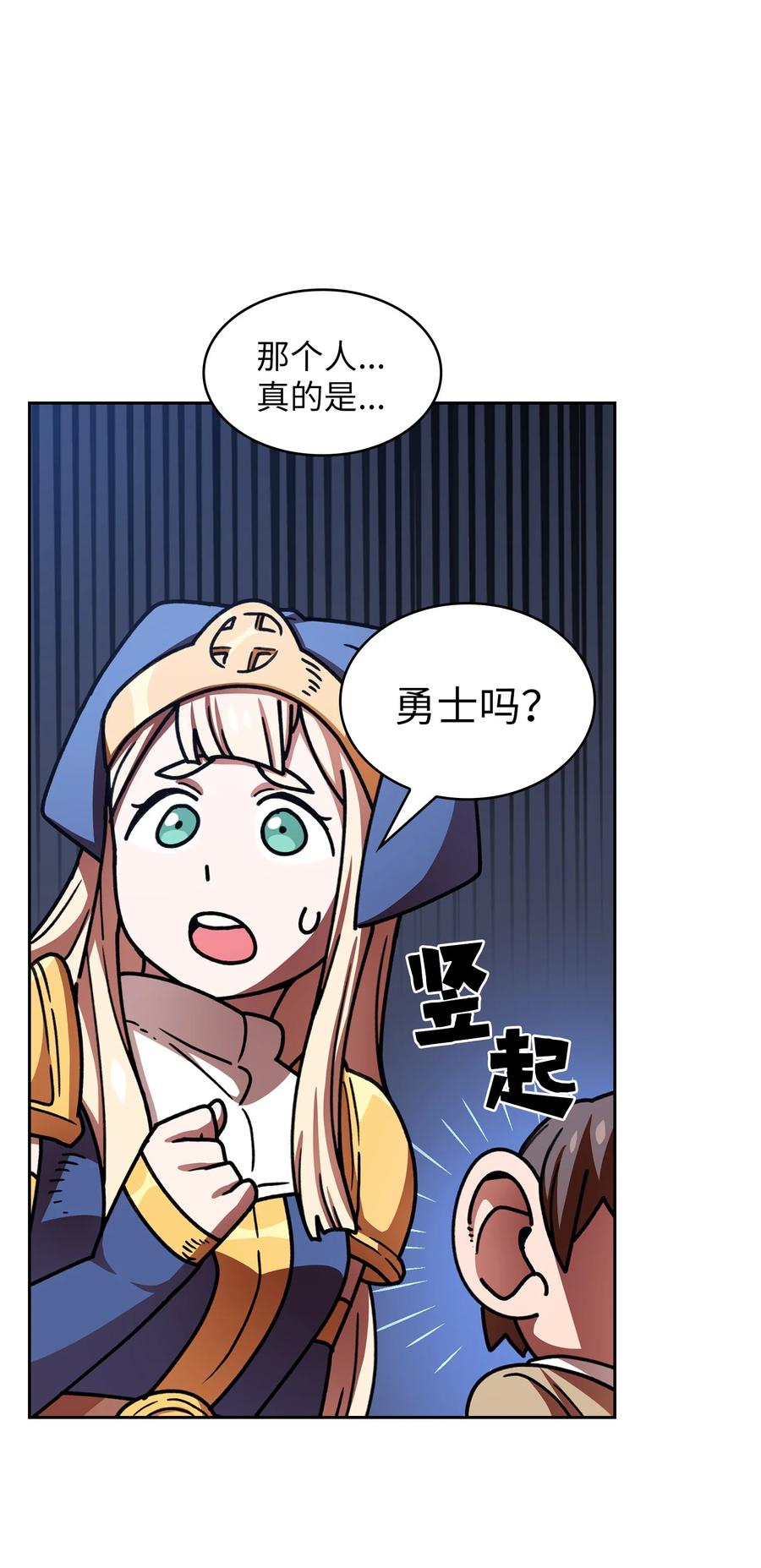 FFF级勇士求关注48 活动顺利开始