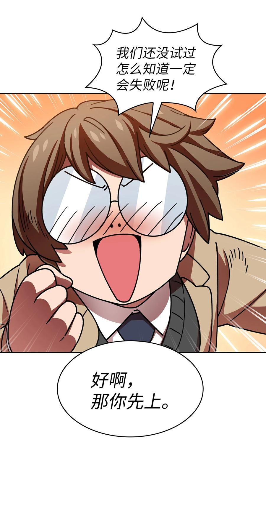 FFF级勇士求关注48 活动顺利开始