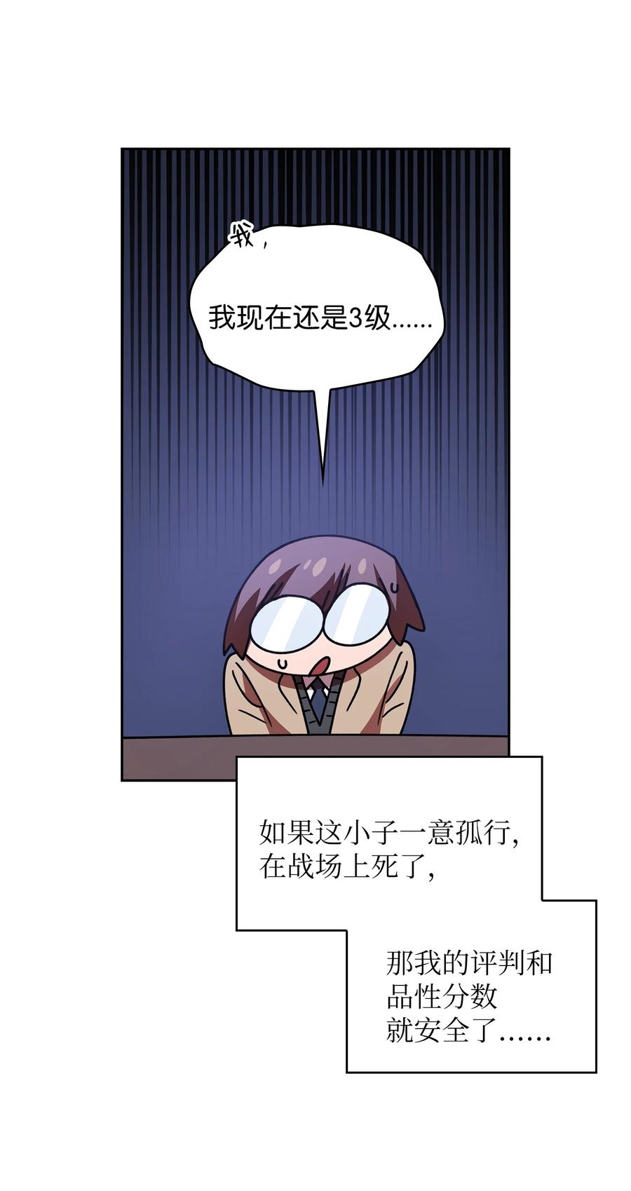 FFF级勇士求关注48 活动顺利开始