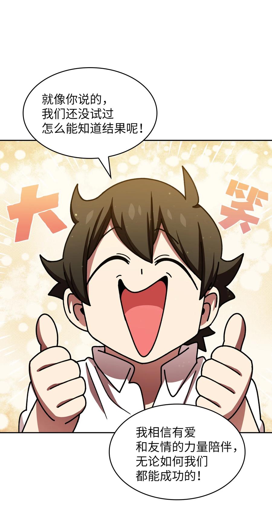 FFF级勇士求关注48 活动顺利开始