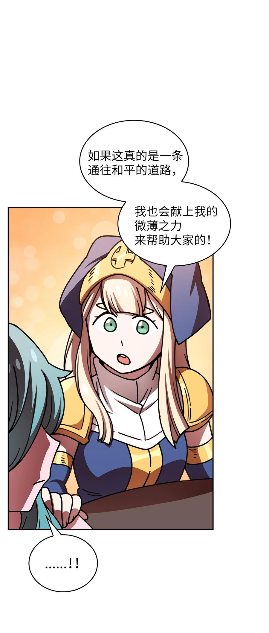 FFF级勇士求关注48 活动顺利开始