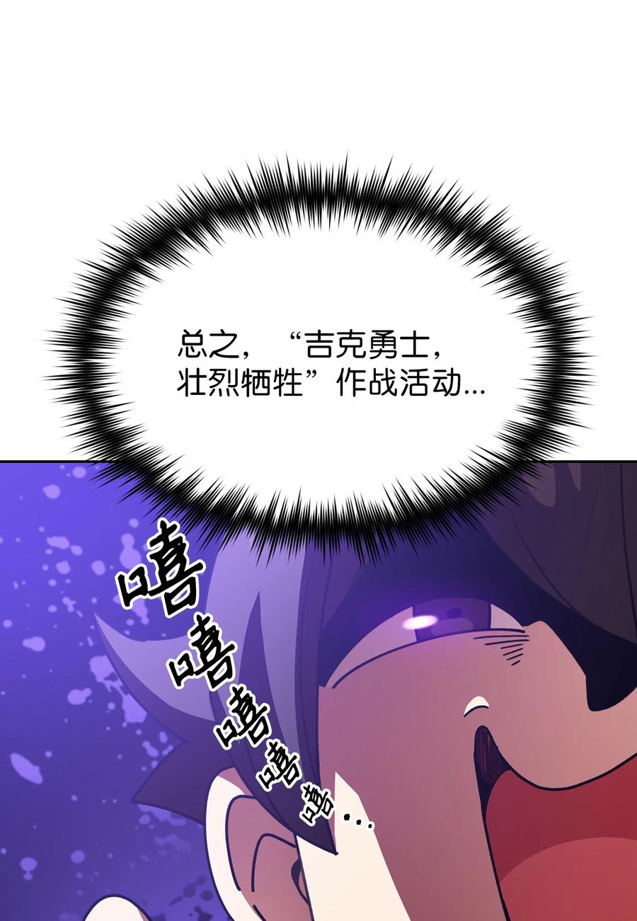 FFF级勇士求关注48 活动顺利开始