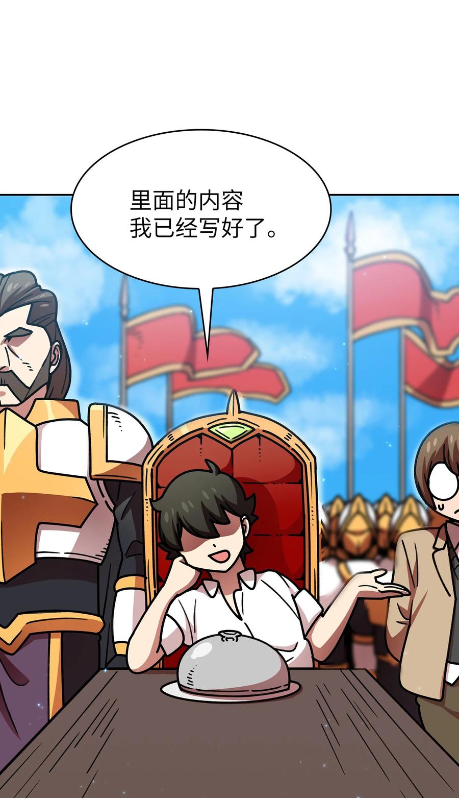 FFF级勇士求关注49 有种不祥的预感