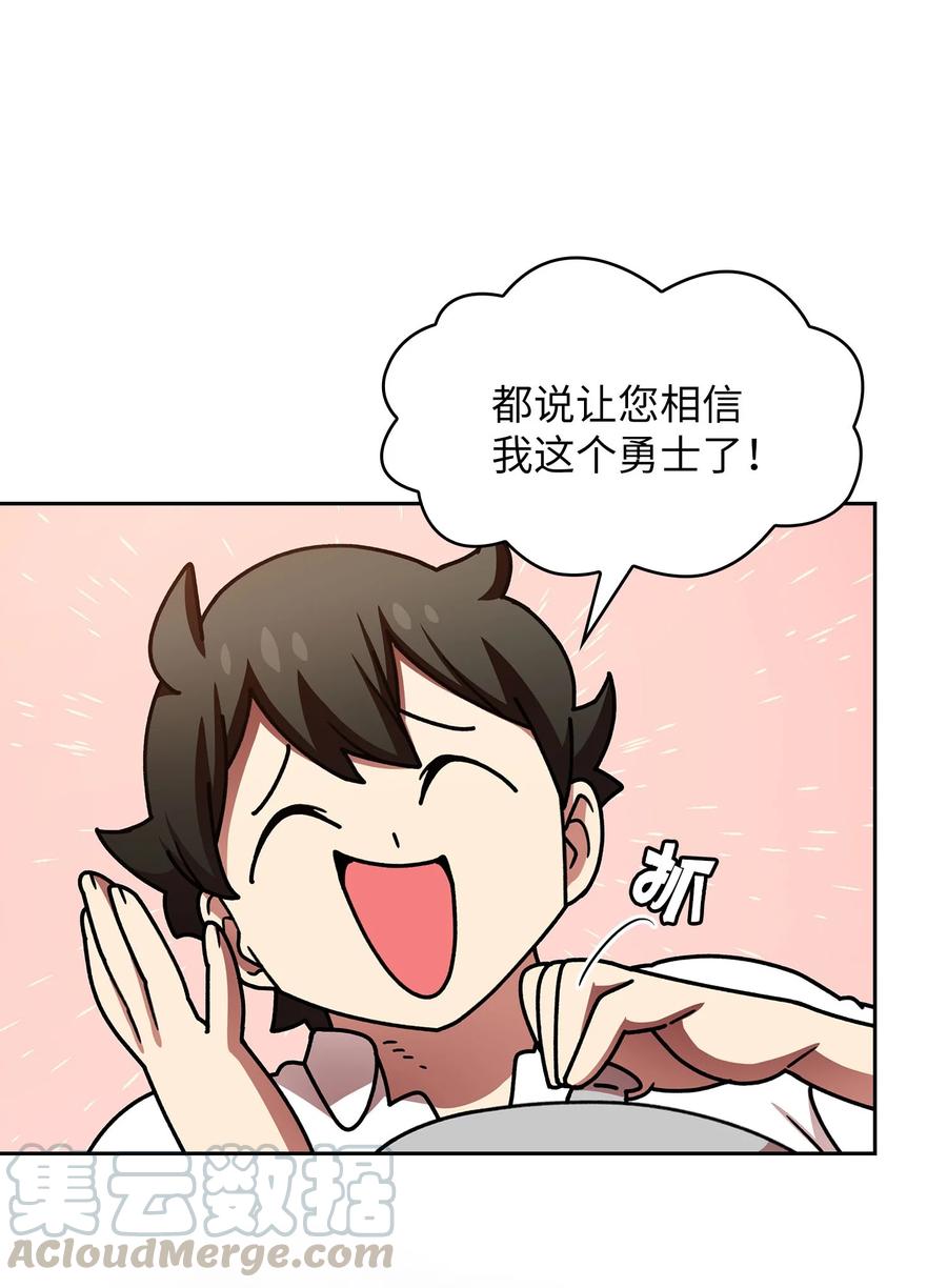 FFF级勇士求关注49 有种不祥的预感